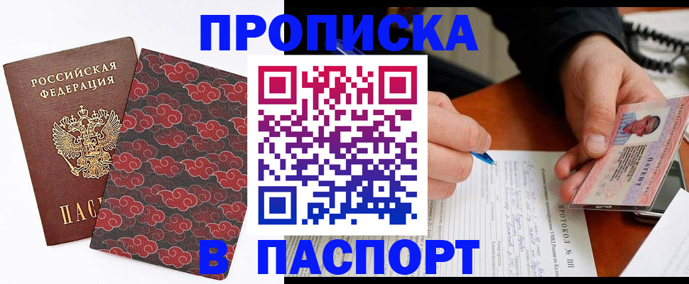 временная регистрация собственник в Котельниково