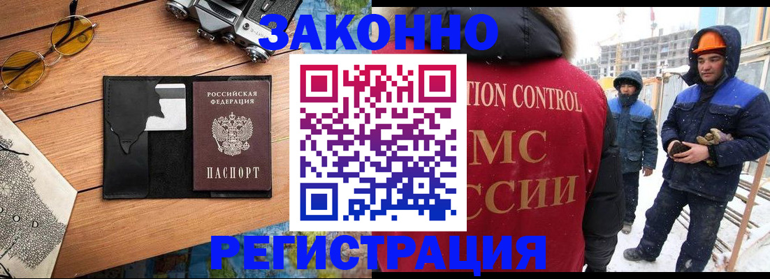 где прописаться в Котельниково